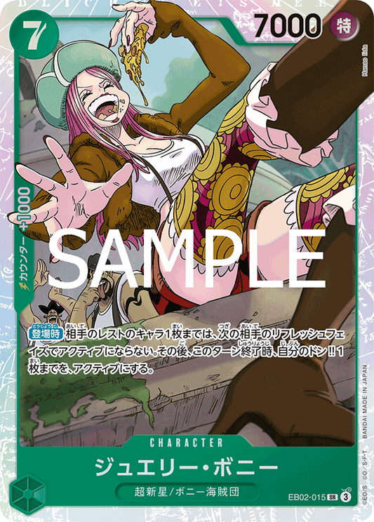 珠寶・波妮 (Jewelry Bonney) - EB02-015 [SR]