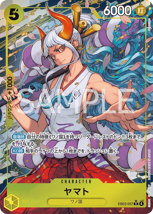 大和 (Yamato) - EB03-057 [R]