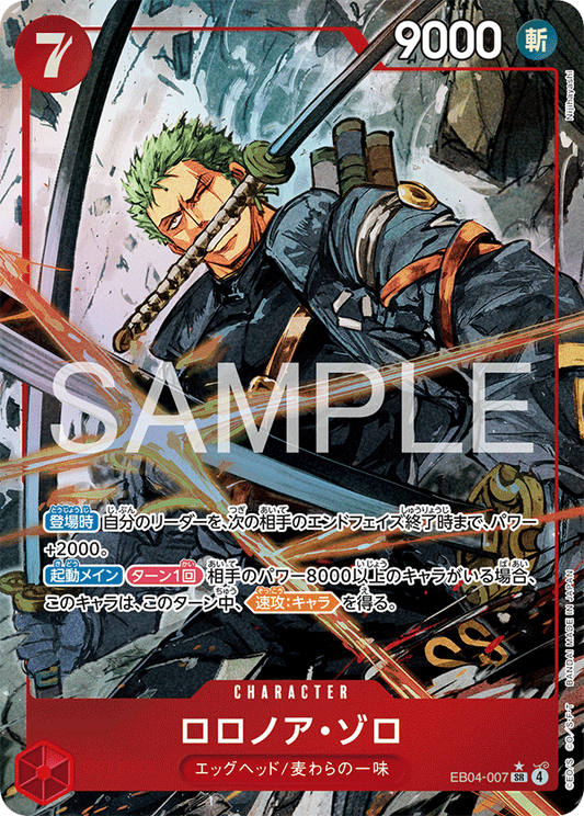 羅羅亞・索隆 (Roronoa Zoro) - EB04-007 [SR]