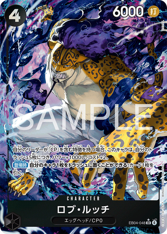 羅布・路基 (Rob Lucci) - EB04-048 [SR]