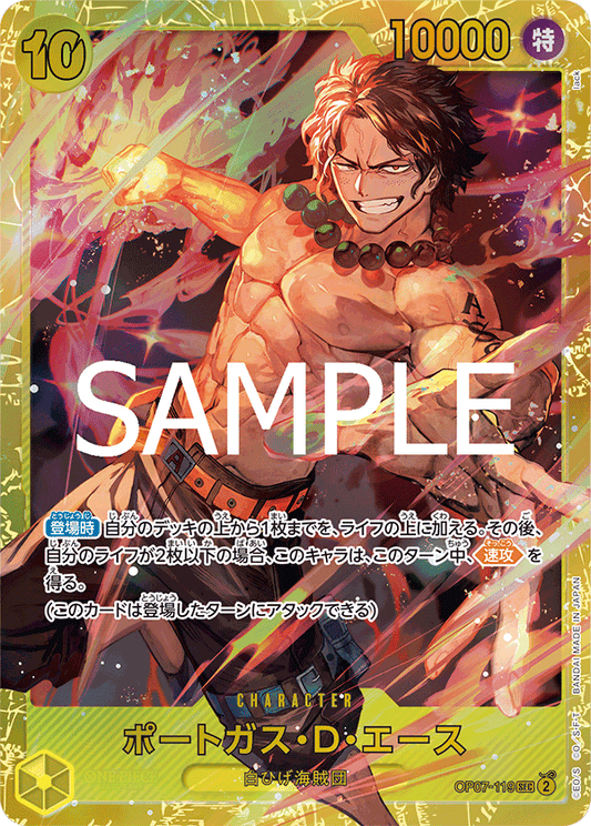 波特卡斯・D・艾斯 (Portgas D. Ace) - OP07-119 [SEC]