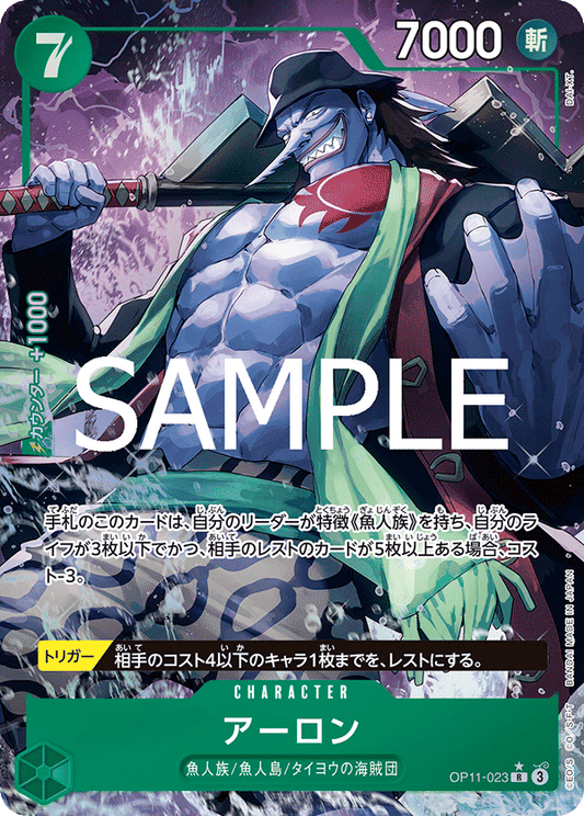 阿龍 (Arlong) - OP11-023 [R]