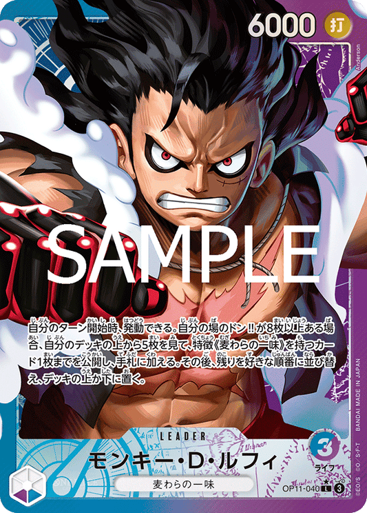 蒙奇・D・路飛 (Monkey D. Luffy) - OP11-040 [L]
