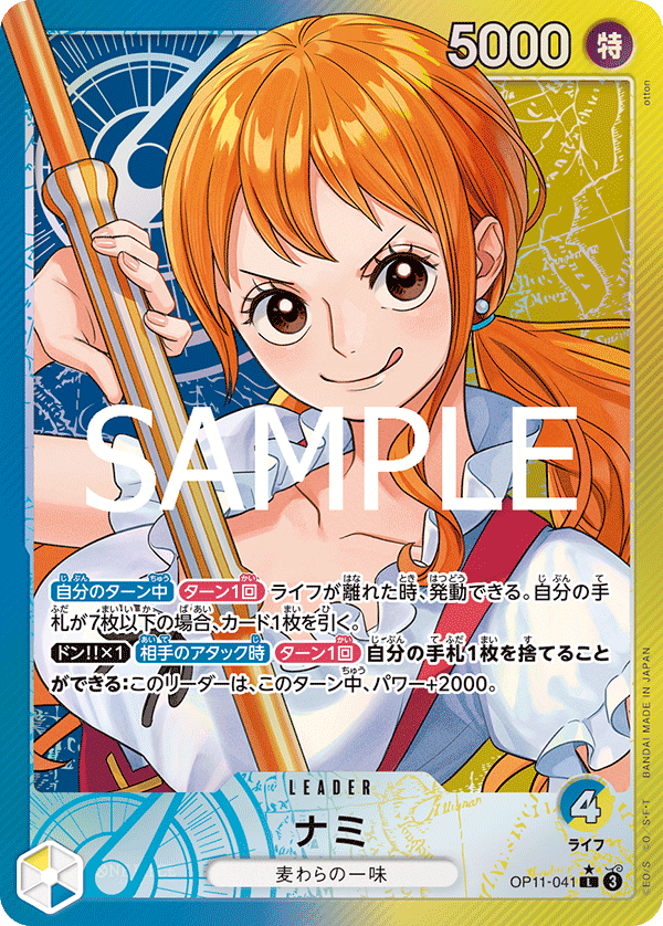 Nami OP11-041 [L]