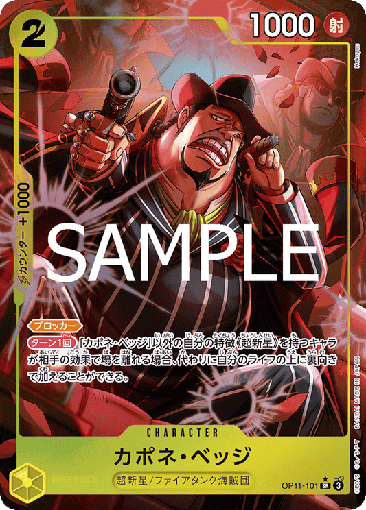 卡彭・貝基 (Capone Gang Bege) - OP11-101 [SR]