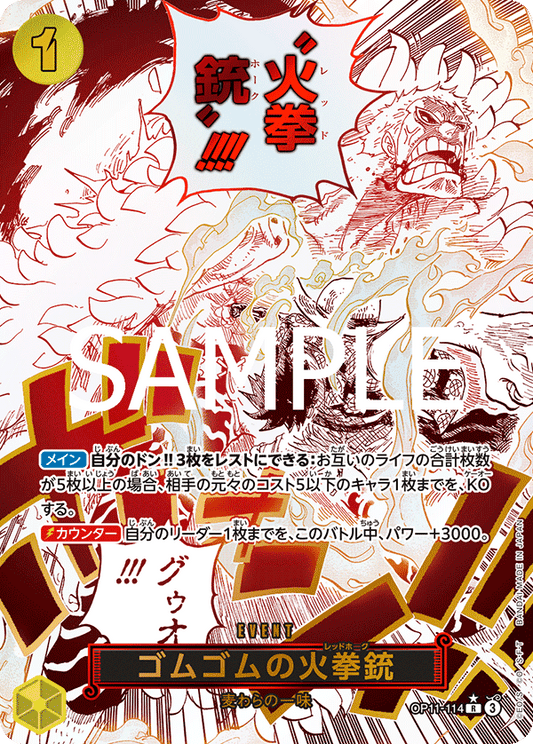 橡膠火拳槍 (Gum-Gum Fire-Fist Pistol Red Hawk) - OP11-114 [R]