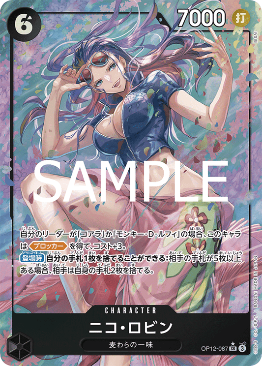 妮可・羅賓 (Nico Robin) - OP12-087 [SR]