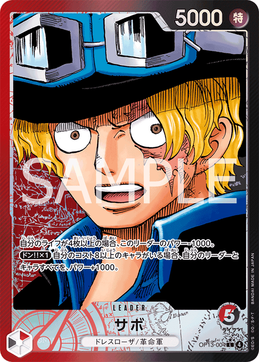 薩波 (Sabo) - OP13-004 [L]