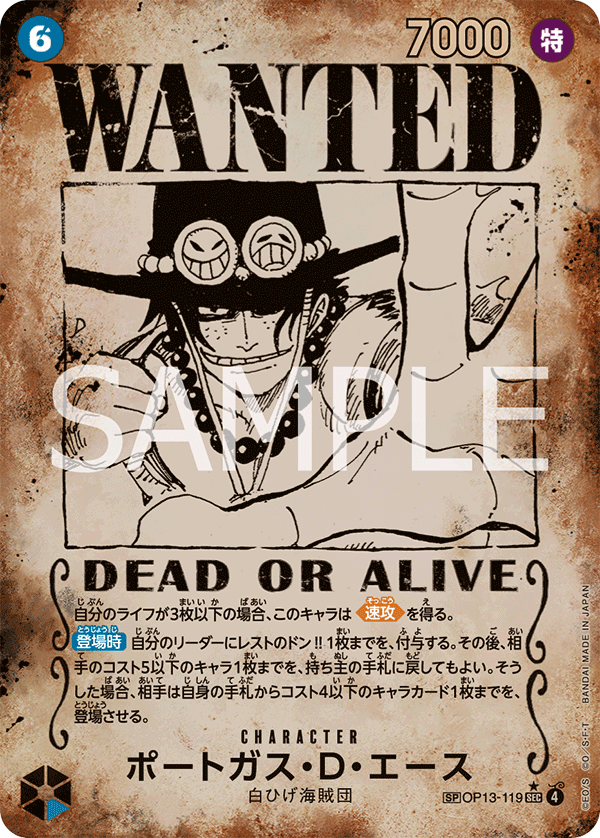 Portgas.D.Ace OP13-119 [SEC]