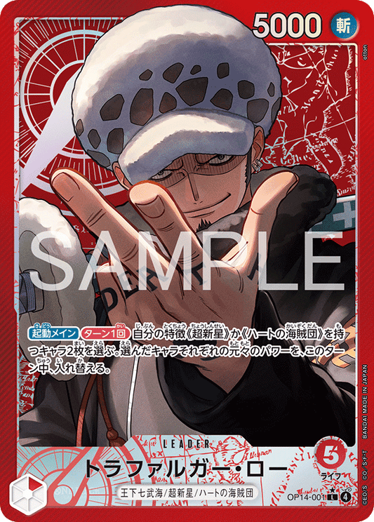 托拉法爾加・羅 (Trafalgar Law) - OP14-001 [L]