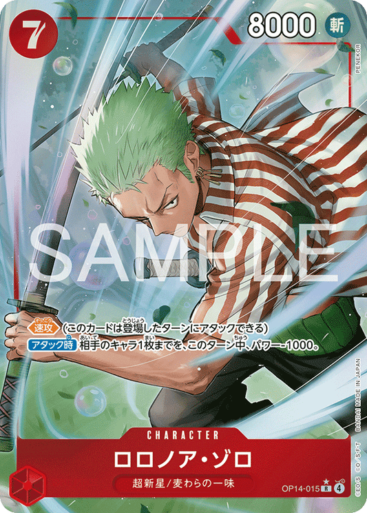羅羅亞・索隆 (Roronoa Zoro) - OP14-015 [R]