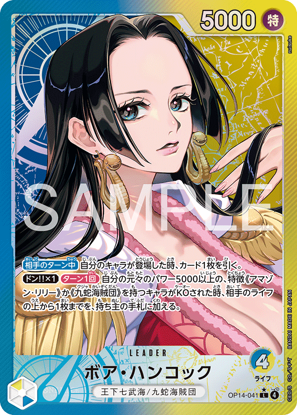 Boa Hancock OP14-041 [L]