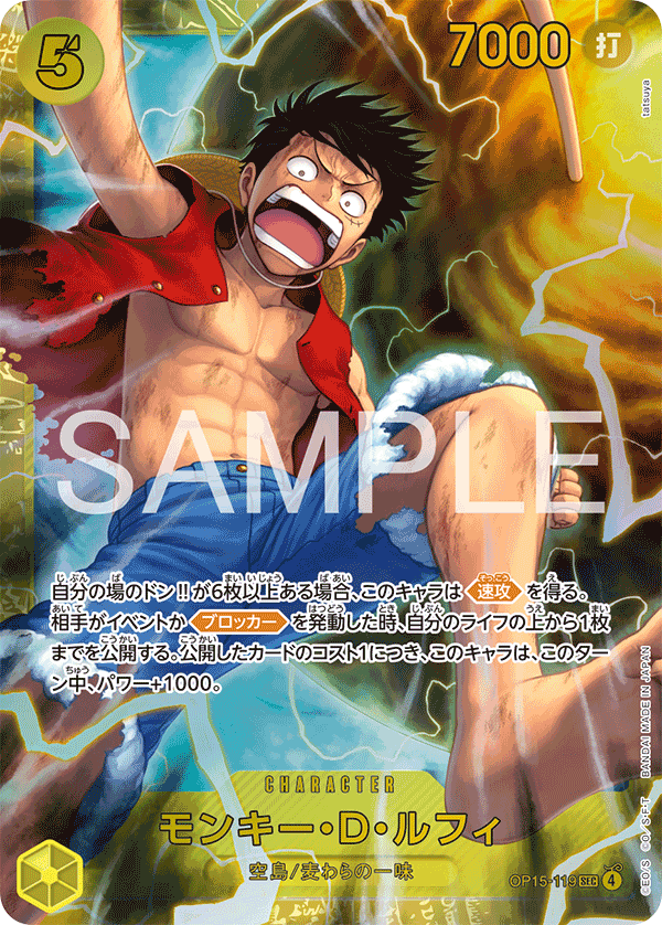Monkey.D.Luffy  OP15-119 [SEC]