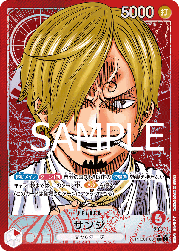 Sanji PRB01-001 [L]