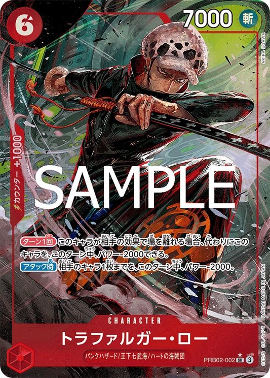 托拉法爾加・羅 (Trafalgar Law) - PRB02-002 [SR]