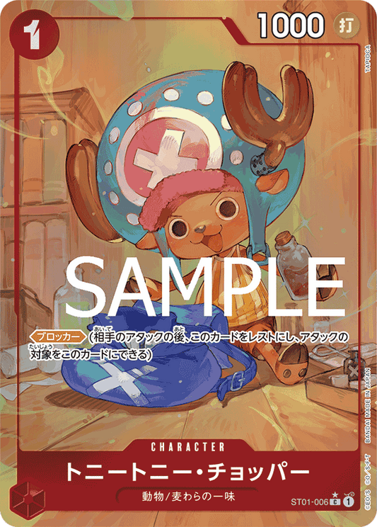 多尼多尼・喬巴 (Tony Tony Chopper) - ST01-006 [C]