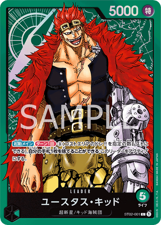 尤斯塔斯・基德 (Eustass"Captain"Kid) - ST02-001 [L]